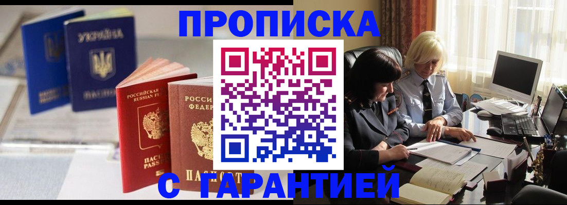 временная регистрация для всех в Немане