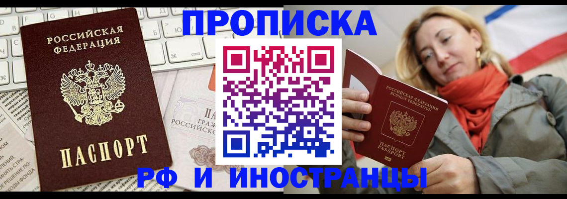 временная регистрация для всех в Немане